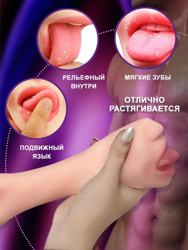 Мастурбатор мужской, вагина 3 в 1