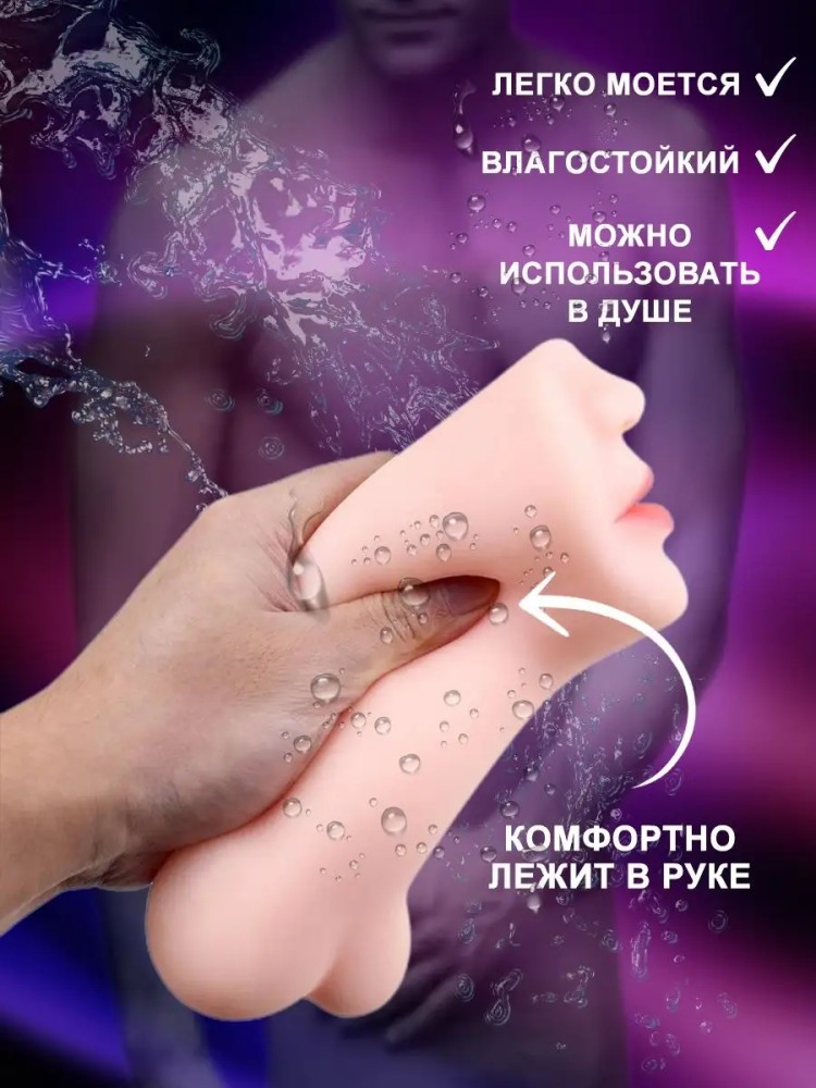 Мастурбатор мужской, вагина 3 в 1