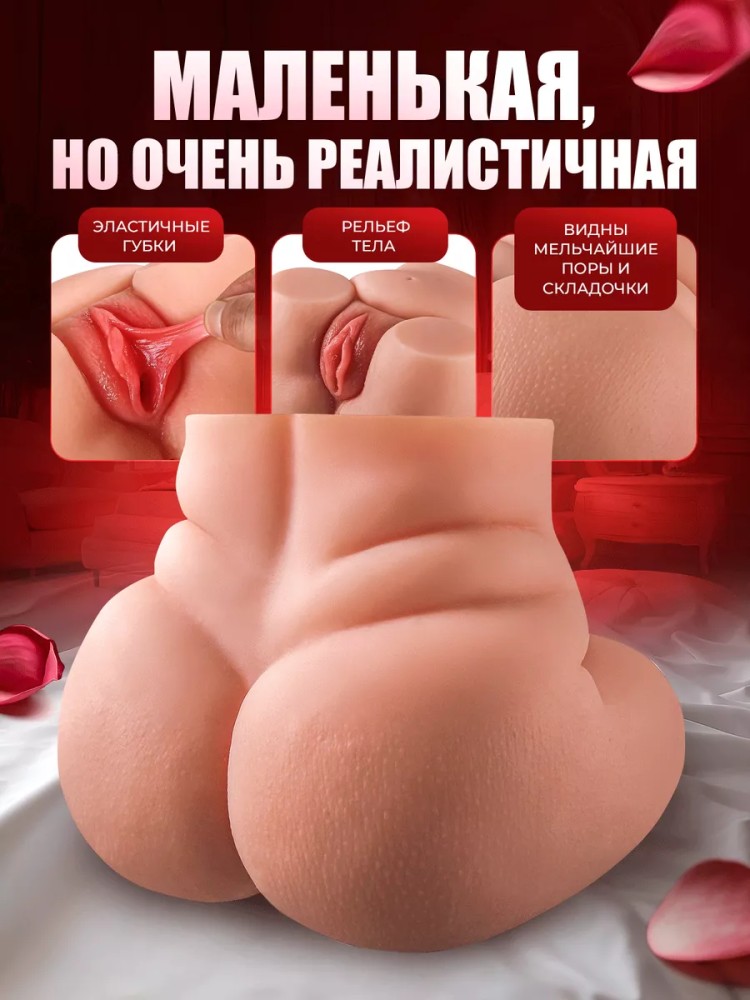 Реалистичный мастурбатор попка и вагина Реалистичный мастурбатор попка и вагина