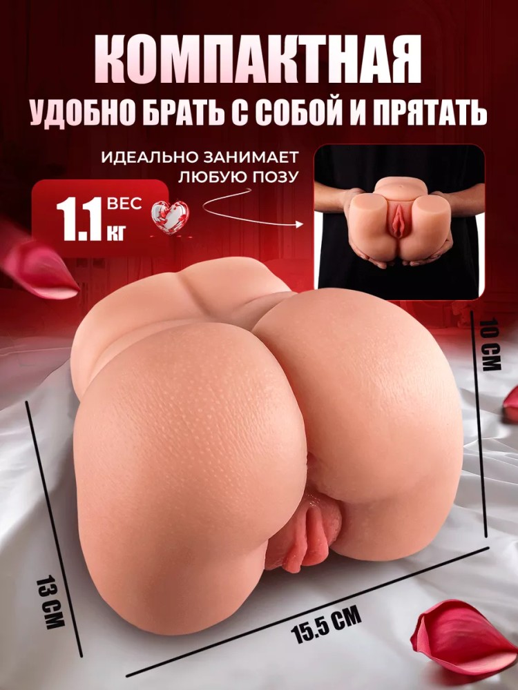 Реалистичный мастурбатор попка и вагина Реалистичный мастурбатор попка и вагина