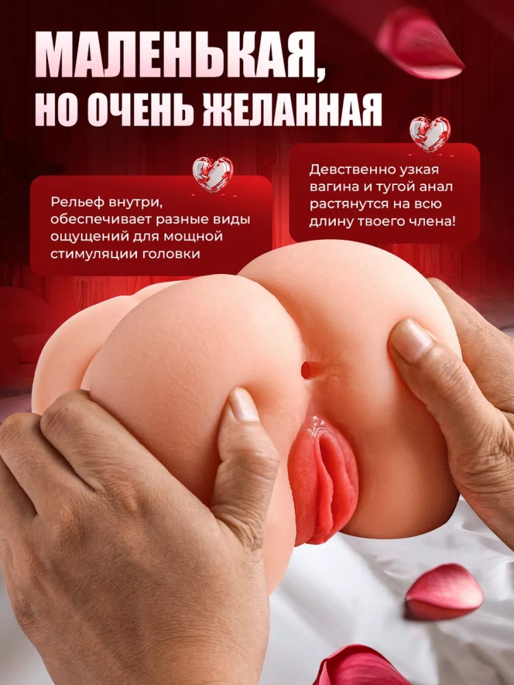 Реалистичный мастурбатор попка и вагина Реалистичный мастурбатор попка и вагина