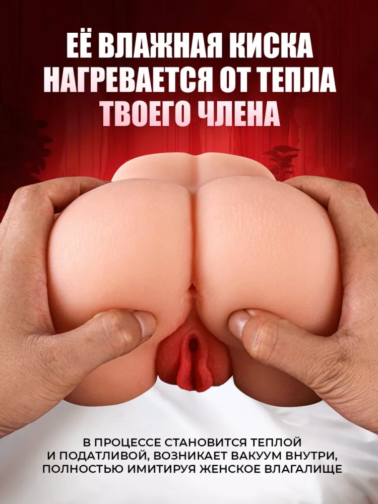 Реалистичный мастурбатор попка и вагина