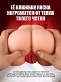 Реалистичный мастурбатор попка и вагина Реалистичный мастурбатор попка и вагина
