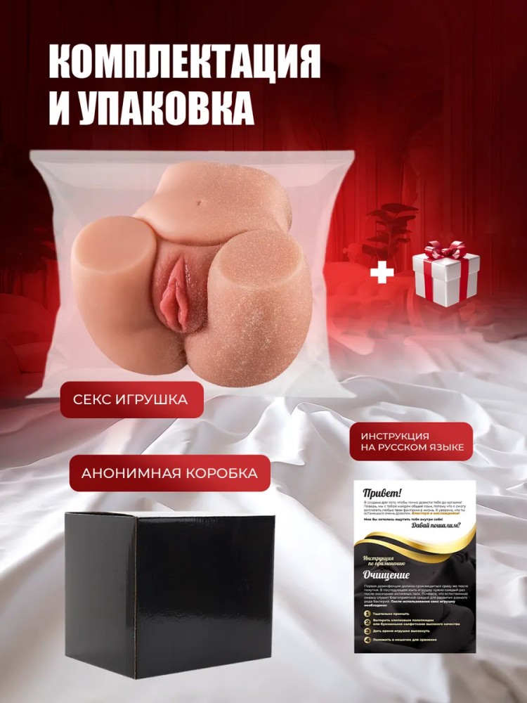 Реалистичный мастурбатор попка и вагина