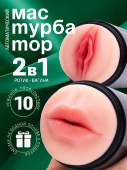 Мастурбатор реалистичный секс игрушка резиновая