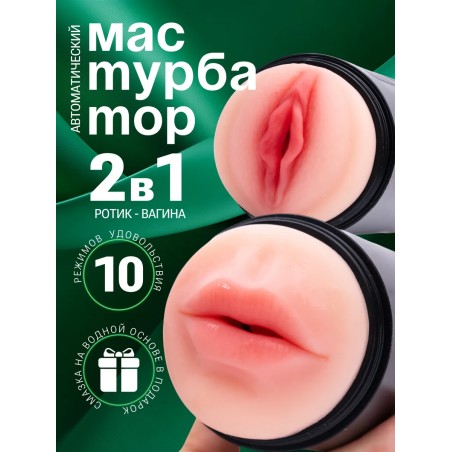 Мастурбатор реалистичный секс игрушка резиновая