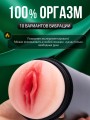 Мастурбатор реалистичный секс игрушка резиновая Мастурбатор реалистичный секс игрушка резиновая