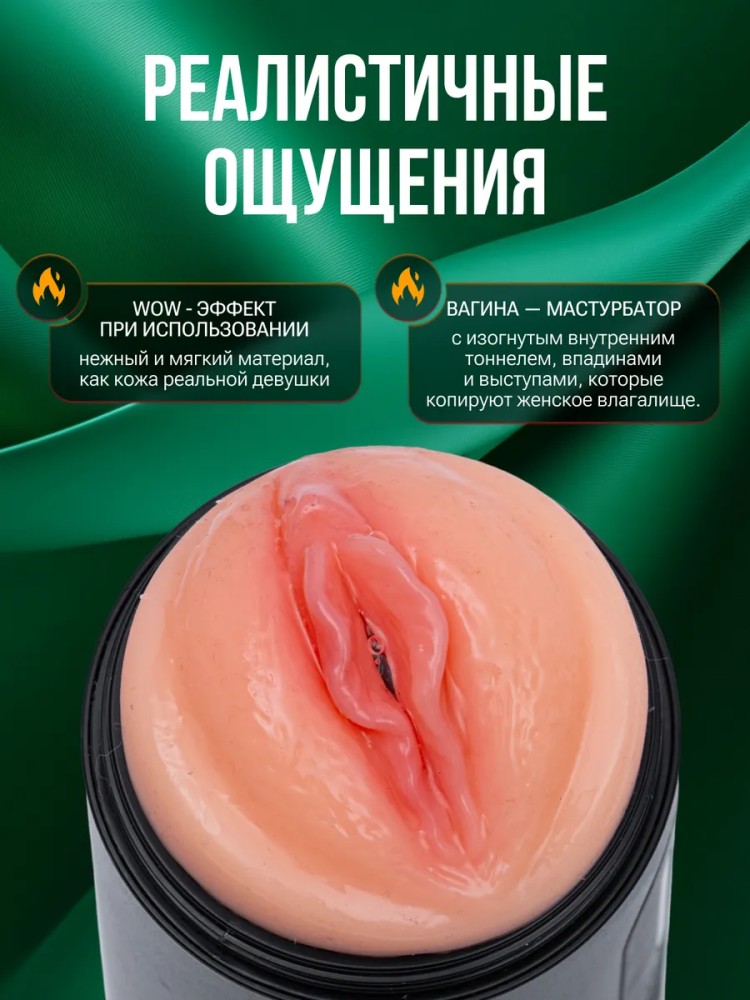 Мастурбатор реалистичный секс игрушка резиновая Мастурбатор реалистичный секс игрушка резиновая