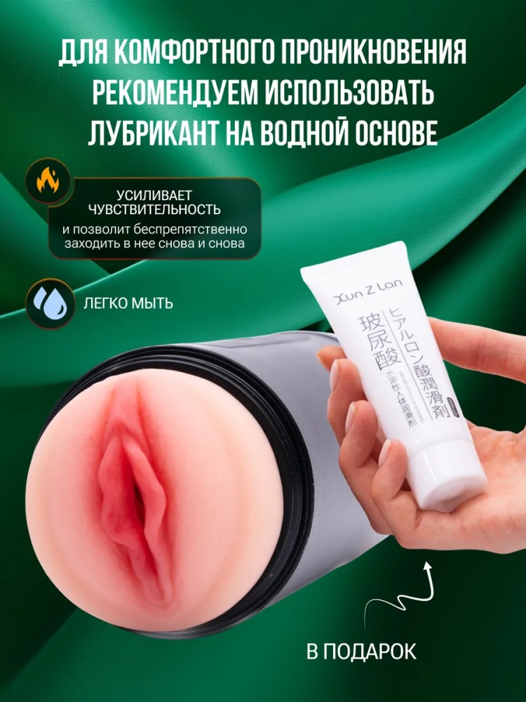 Мастурбатор реалистичный секс игрушка резиновая Мастурбатор реалистичный секс игрушка резиновая