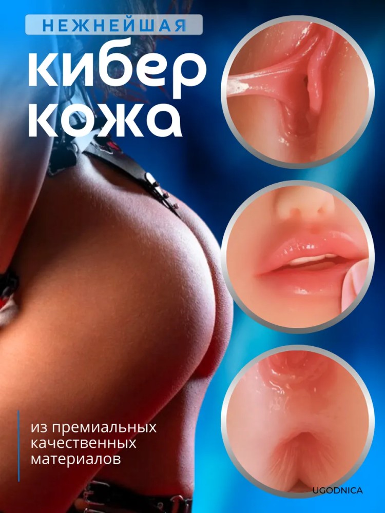 Мастурбатор Реалистичный киберкожа 18+ Мастурбатор Реалистичный киберкожа 18+