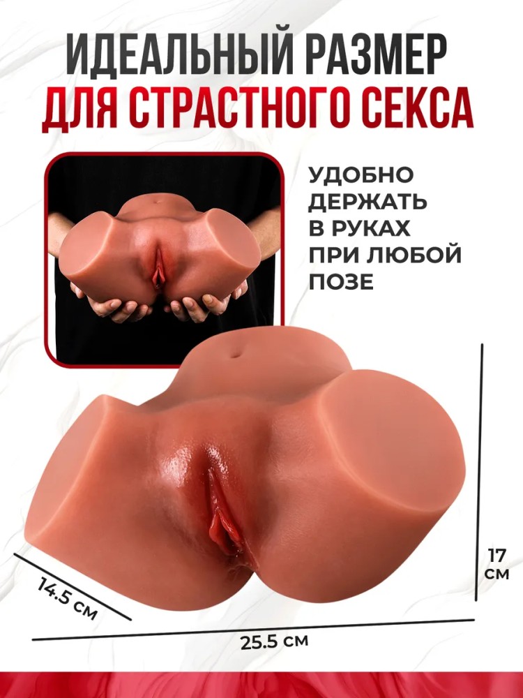 Реалистичный мастурбатор вагина и попка Реалистичный мастурбатор вагина и попка