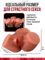 Реалистичный мастурбатор вагина и попка Реалистичный мастурбатор вагина и попка