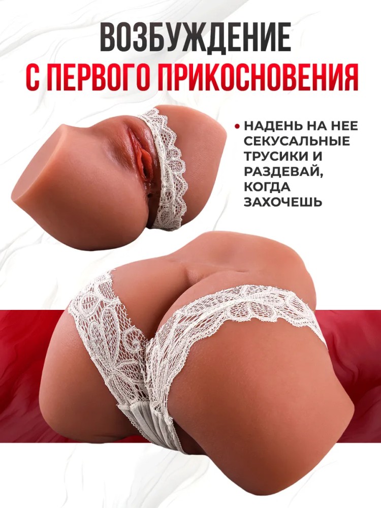 Реалистичный мастурбатор вагина и попка Реалистичный мастурбатор вагина и попка