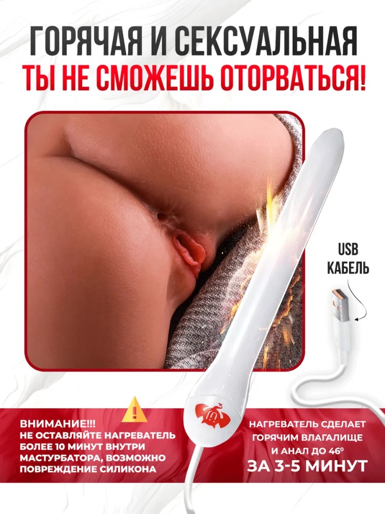 Реалистичный мастурбатор вагина и попка Реалистичный мастурбатор вагина и попка