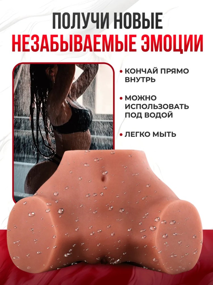 Реалистичный мастурбатор вагина и попка Реалистичный мастурбатор вагина и попка