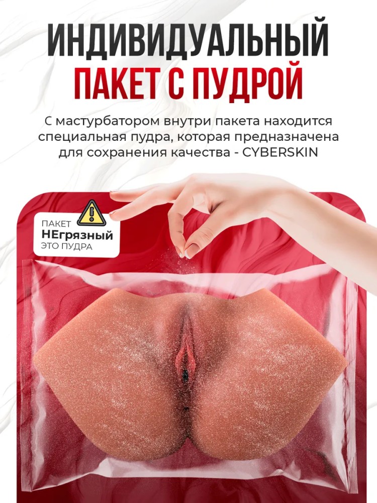 Реалистичный мастурбатор вагина и попка Реалистичный мастурбатор вагина и попка