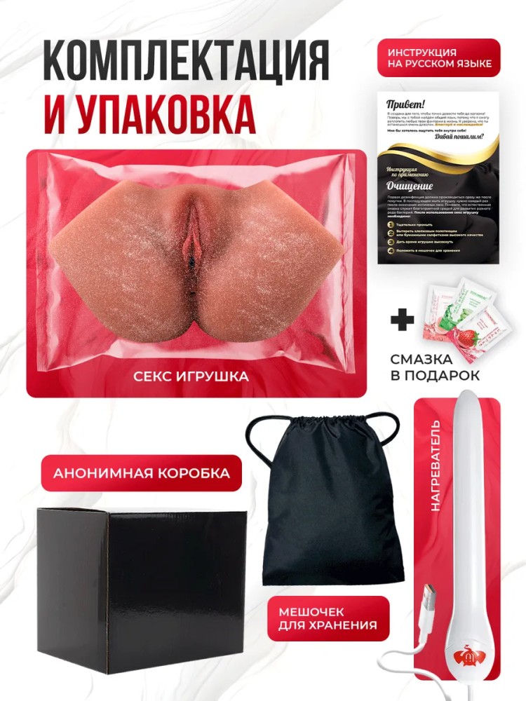 Реалистичный мастурбатор вагина и попка Реалистичный мастурбатор вагина и попка