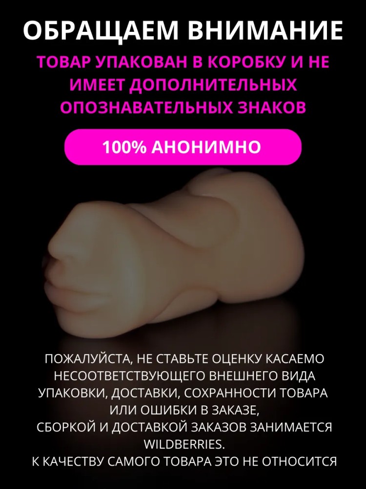 Мастурбатор Реалистичный Рот и Вагина игрушка 18+ Мастурбатор Реалистичный Рот и Вагина игрушка 18+