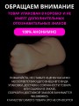 Мастурбатор Реалистичный Рот и Вагина игрушка 18+ Мастурбатор Реалистичный Рот и Вагина игрушка 18+