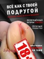 Реалистичный мастурбатор 3 в 1 вагина анус рот Реалистичный мастурбатор 3 в 1 вагина анус рот