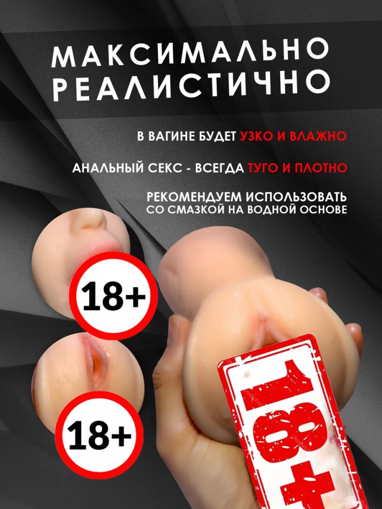Реалистичный мастурбатор 3 в 1 вагина анус рот Реалистичный мастурбатор 3 в 1 вагина анус рот