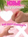 Мужской мастурбатор 3в1 искусственная вагина резиновая пися Мужской мастурбатор 3в1 искусственная вагина резиновая пися