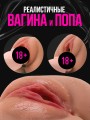 Мужской мастурбатор 3в1 искусственная вагина резиновая пися Мужской мастурбатор 3в1 искусственная вагина резиновая пися