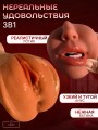 Мастурбатор мужской реалистичный вагина и рот 3 в 1