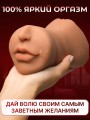 Мастурбатор мужской реалистичный вагина и рот 3 в 1