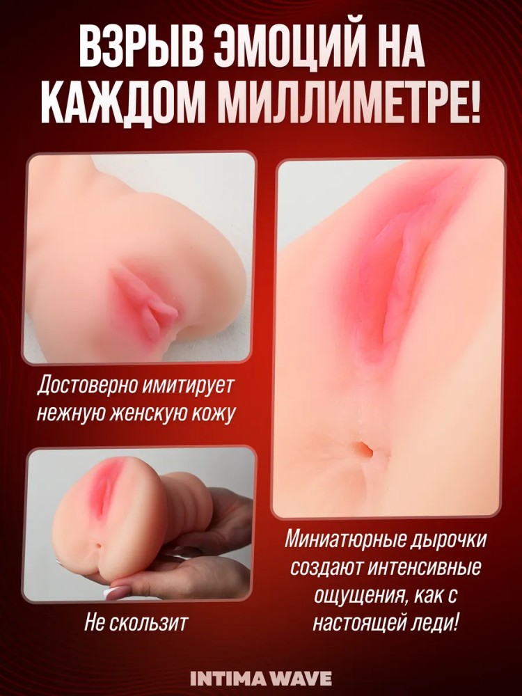 Мастурбатор, вагина 3в1 реалистичная, секс игрушки 18+ Мастурбатор, вагина 3в1 реалистичная, секс игрушки 18+