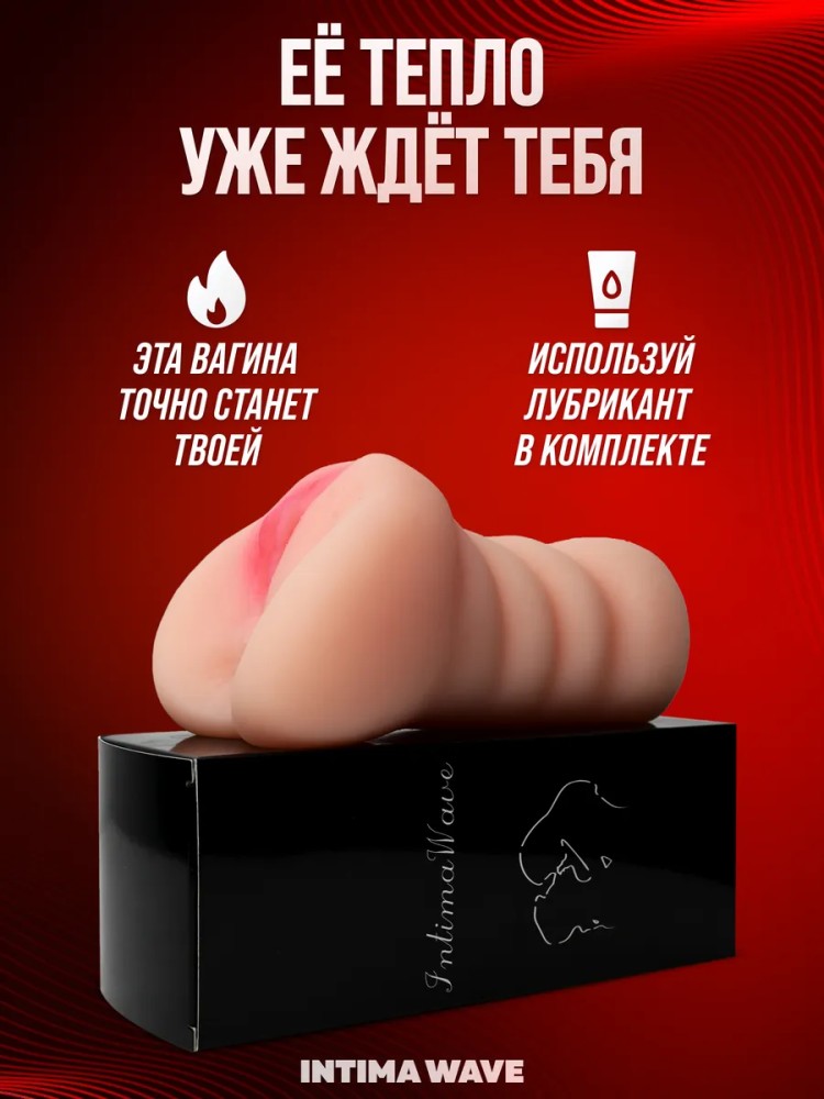 Мастурбатор, вагина 3в1 реалистичная, секс игрушки 18+ Мастурбатор, вагина 3в1 реалистичная, секс игрушки 18+