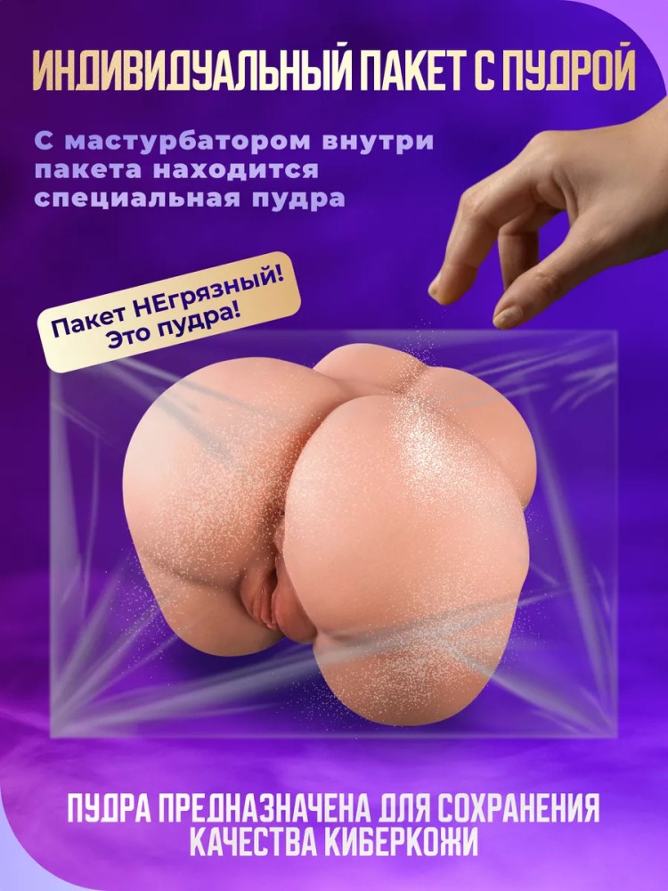 Реалистичный мастурбатор вагина и попка Реалистичный мастурбатор вагина и попка