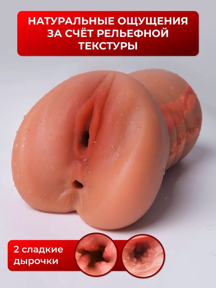 Мастурбатор рот и вагина 3 в 1 Мастурбатор рот и вагина 3 в 1
