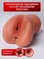 Мастурбатор рот и вагина 3 в 1 Мастурбатор рот и вагина 3 в 1