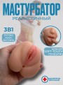 Мастурбатор для реалистичного секса и минета 3 в 1 Мастурбатор для реалистичного секса и минета 3 в 1