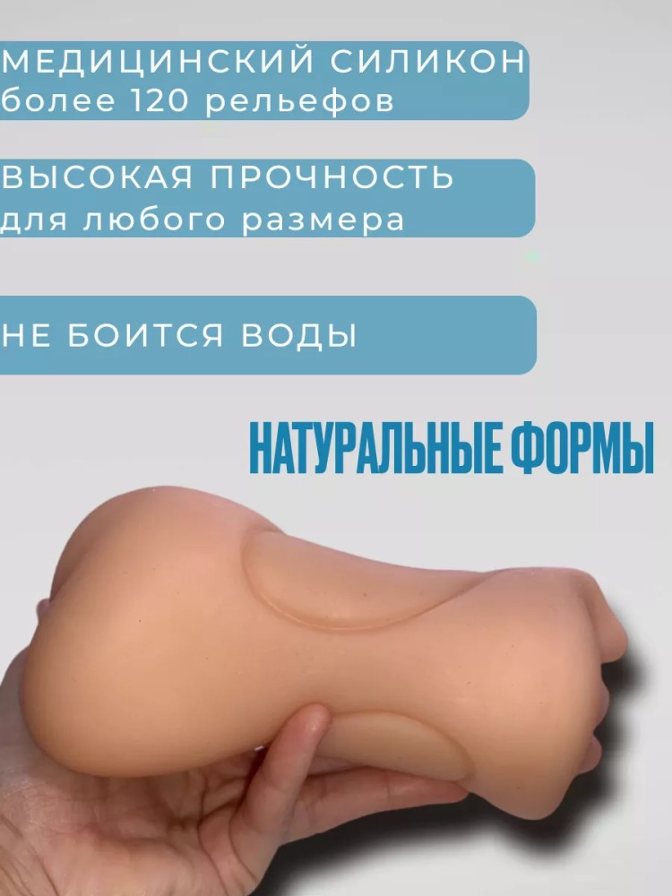 Мастурбатор для реалистичного секса и минета 3 в 1 Мастурбатор для реалистичного секса и минета 3 в 1