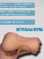 Мастурбатор для реалистичного секса и минета 3 в 1 Мастурбатор для реалистичного секса и минета 3 в 1