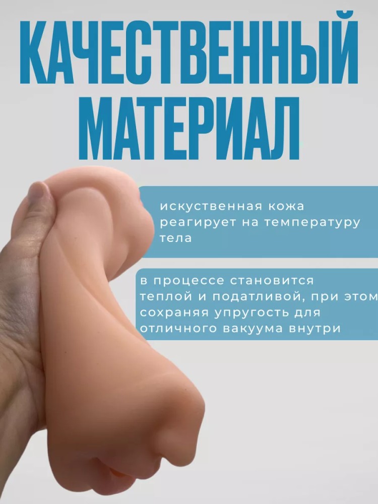 Мастурбатор для реалистичного секса и минета 3 в 1 Мастурбатор для реалистичного секса и минета 3 в 1