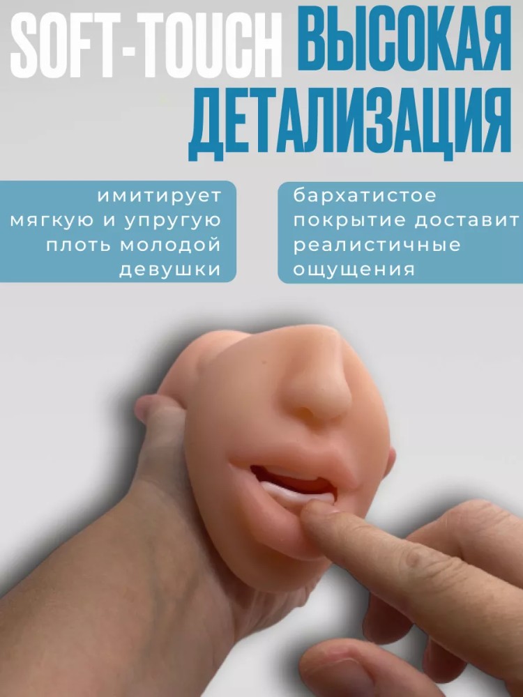 Мастурбатор для реалистичного секса и минета 3 в 1 Мастурбатор для реалистичного секса и минета 3 в 1