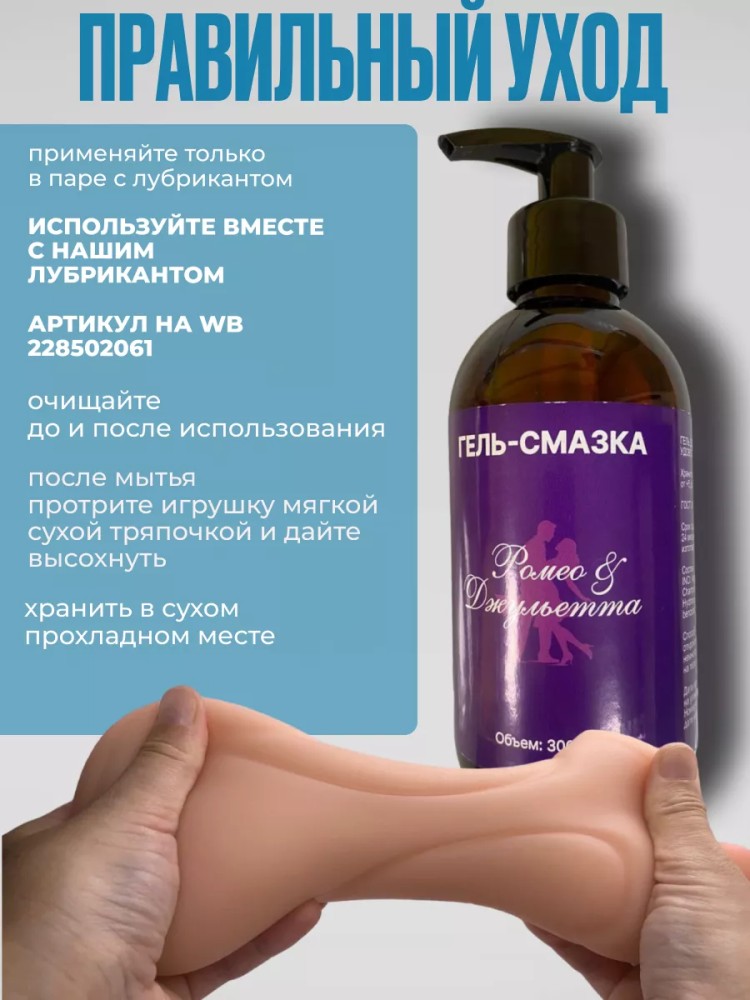 Мастурбатор для реалистичного секса и минета 3 в 1 Мастурбатор для реалистичного секса и минета 3 в 1