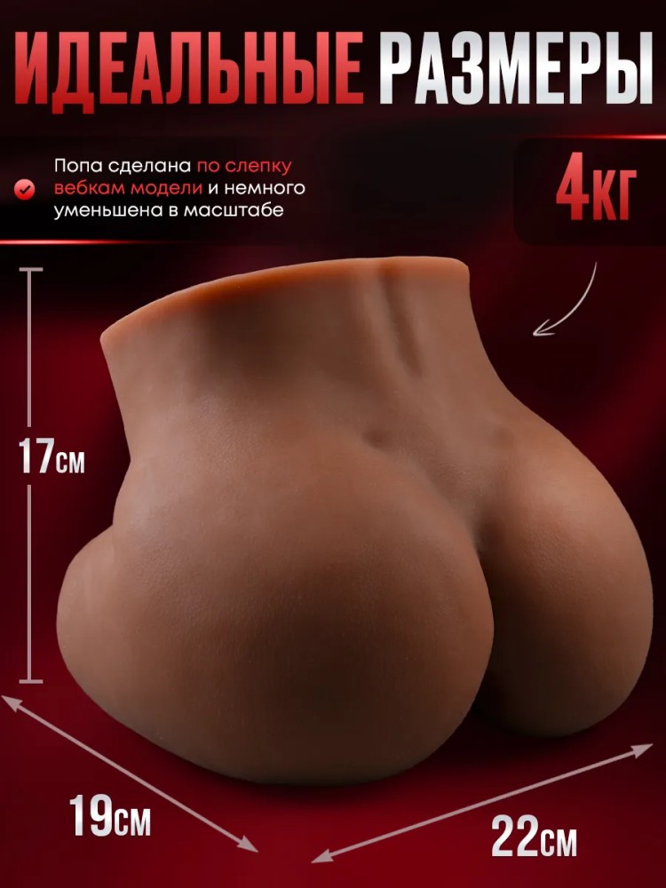 Мастурбатор чернокожая Попа Вагина вакуумная стимуляция 18+ Мастурбатор чернокожая Попа Вагина вакуумная стимуляция 18+