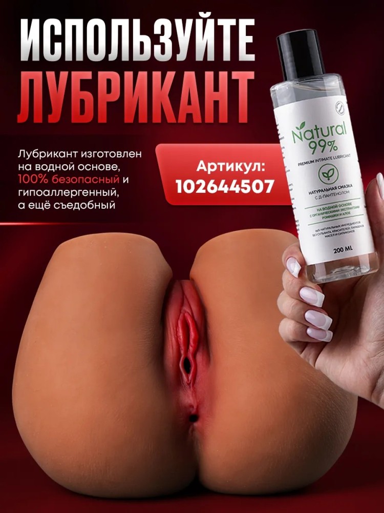 Мастурбатор чернокожая Попа Вагина вакуумная стимуляция 18+ Мастурбатор чернокожая Попа Вагина вакуумная стимуляция 18+