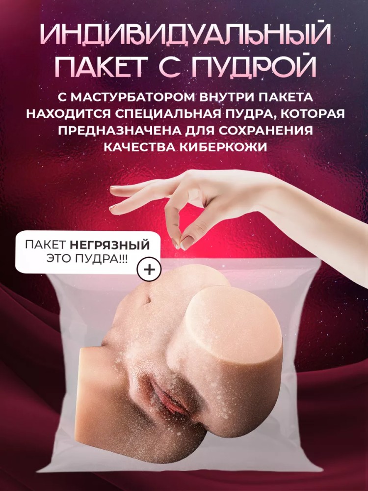 Реалистичный мастурбатор вагина и попка Реалистичный мастурбатор вагина и попка