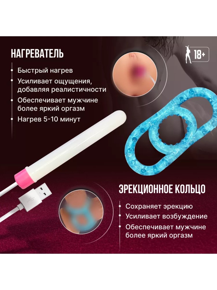 Мастурбатор мужской