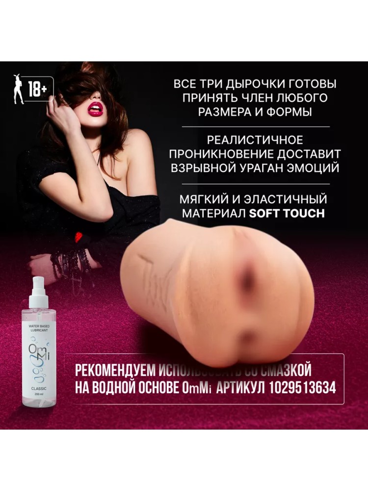 Мастурбатор мужской