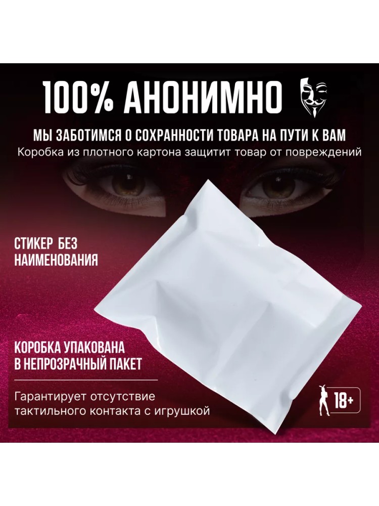 Мастурбатор мужской