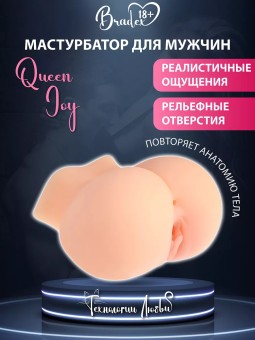 Мастурбатор анальный реалистичный попа и вагина