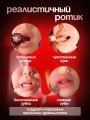 Мастурбатор игрушка для мужчин вагина резиновая Мастурбатор игрушка для мужчин вагина резиновая