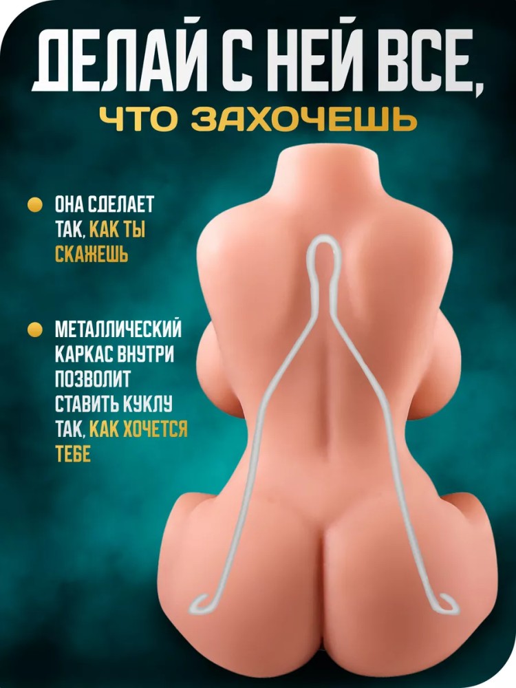 Реалистичный мастурбатор кукла для ярких ощущений Реалистичный мастурбатор кукла для ярких ощущений