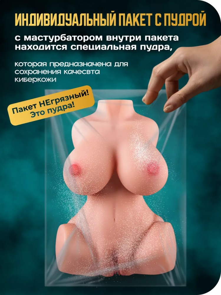 Реалистичный мастурбатор кукла для ярких ощущений Реалистичный мастурбатор кукла для ярких ощущений